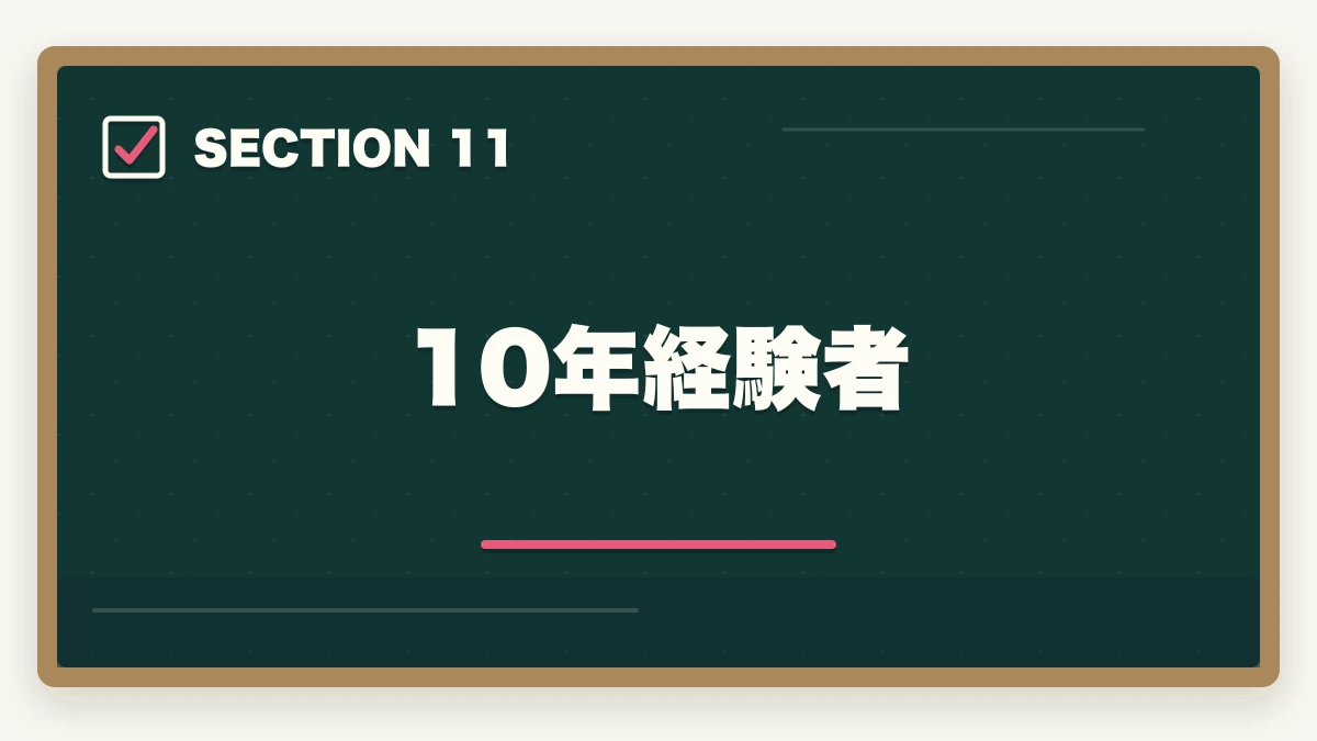 10年経験者｜実務者研修を働きながら通学で取得する完全ガイドの図解