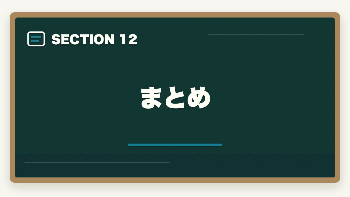 まとめ｜実務者研修を働きながら通学で取得する完全ガイドの図解