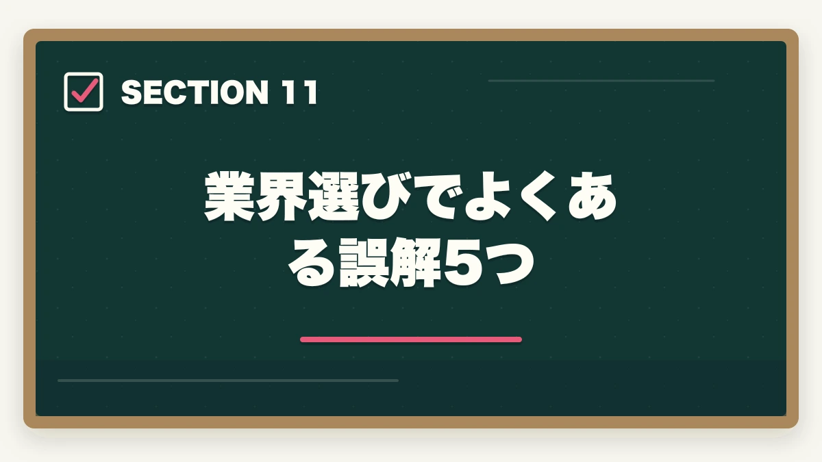 業界選びでよくある誤解5つ｜介護資格と医療資格どちらを取るべき?|業界の違い・年収・将来性を10年経験者が解説の図解