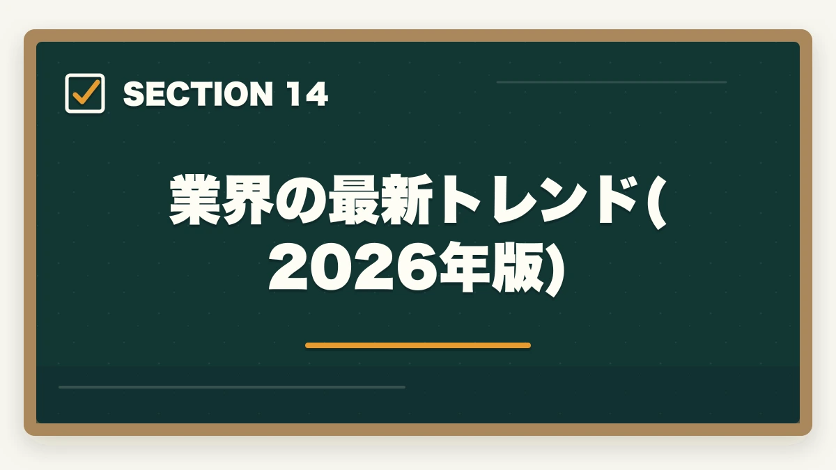 業界の最新トレンド(2026年版)｜介護資格と医療資格どちらを取るべき?|業界の違い・年収・将来性を10年経験者が解説の図解