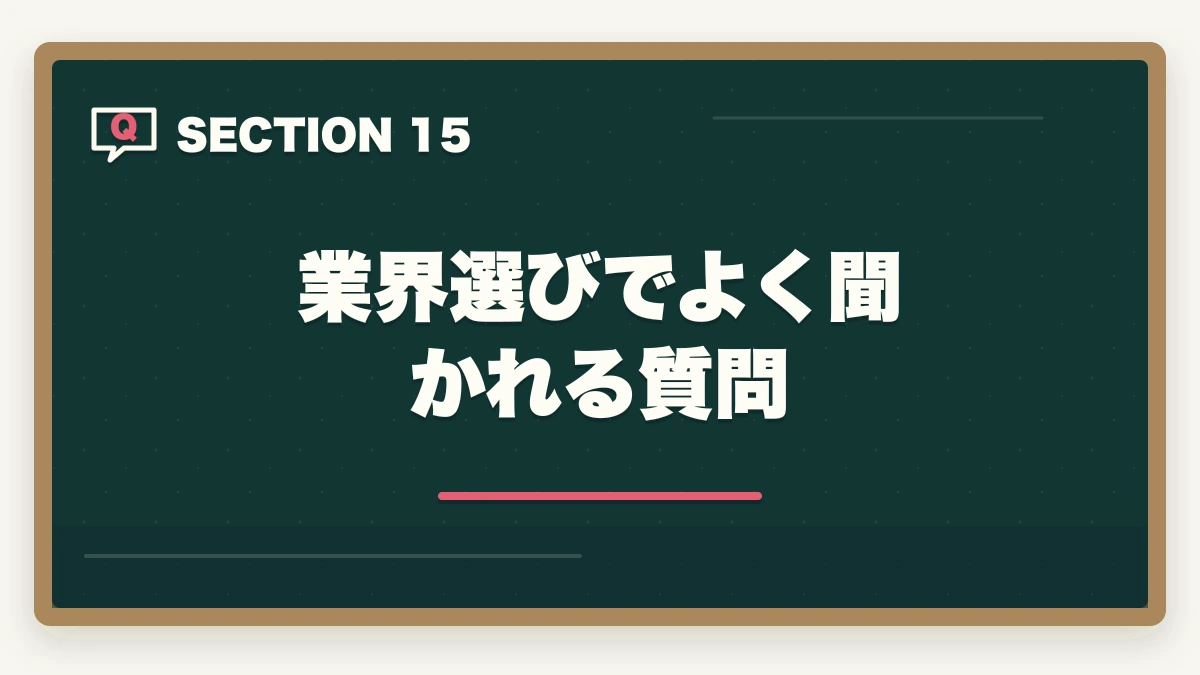 業界選びでよく聞かれる質問｜介護資格と医療資格どちらを取るべき?|業界の違い・年収・将来性を10年経験者が解説の図解
