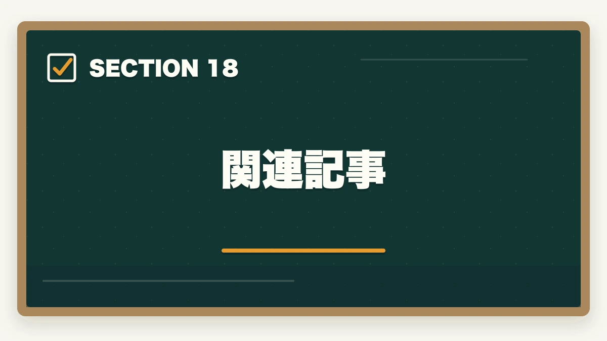関連記事｜合格しやすい介護・医療資格ランキング8選|合格率と取得期間で選ぶ確実合格の道の図解