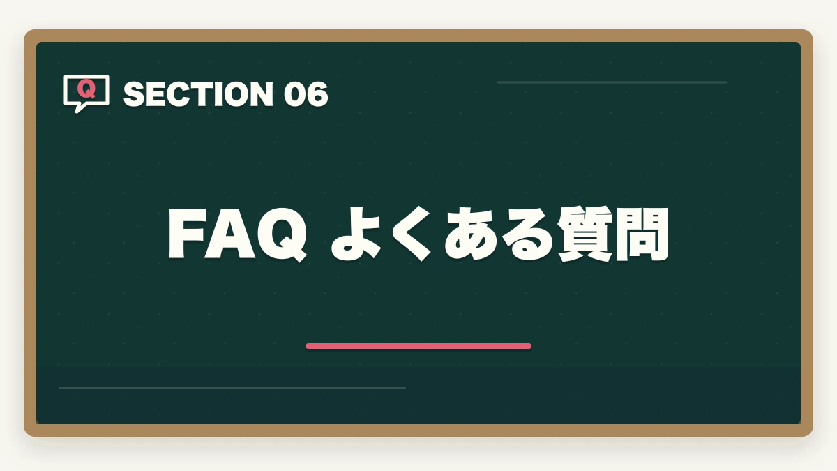 FAQ よくある質問｜キャリカレ介護・医療資格の評判完全レビュー|10年経験者が全額返金保証付き通信講座を徹底解説の図解