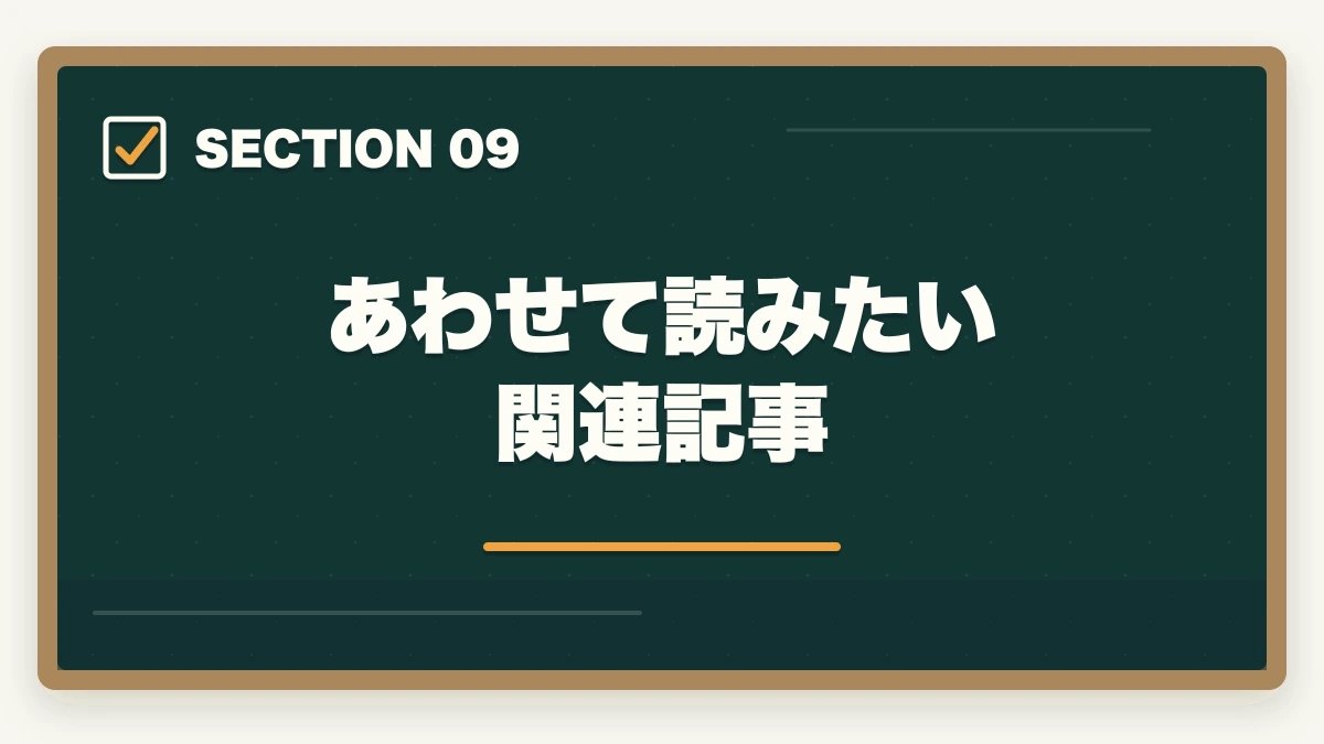 あわせて読みたい 関連記事｜介護福祉士試験に落ちた…1年後の再挑戦完全ガイド|不合格分析と4フェーズ12か月計画の図解