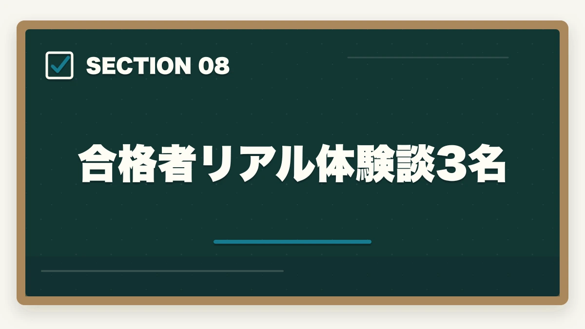 合格者リアル体験談3名|ケアマネと社会福祉士どっちを取るべき?5軸完全比較とタイプ別判断の図解