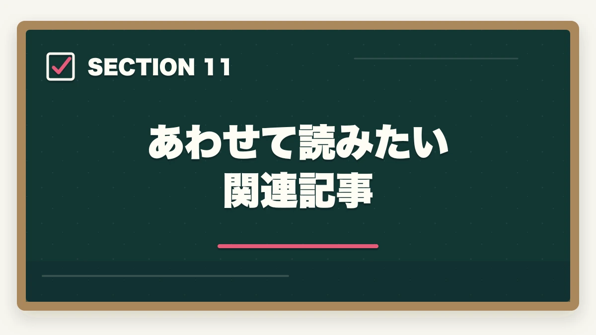 あわせて読みたい 関連記事|ケアマネと社会福祉士どっちを取るべき?5軸完全比較とタイプ別判断の図解