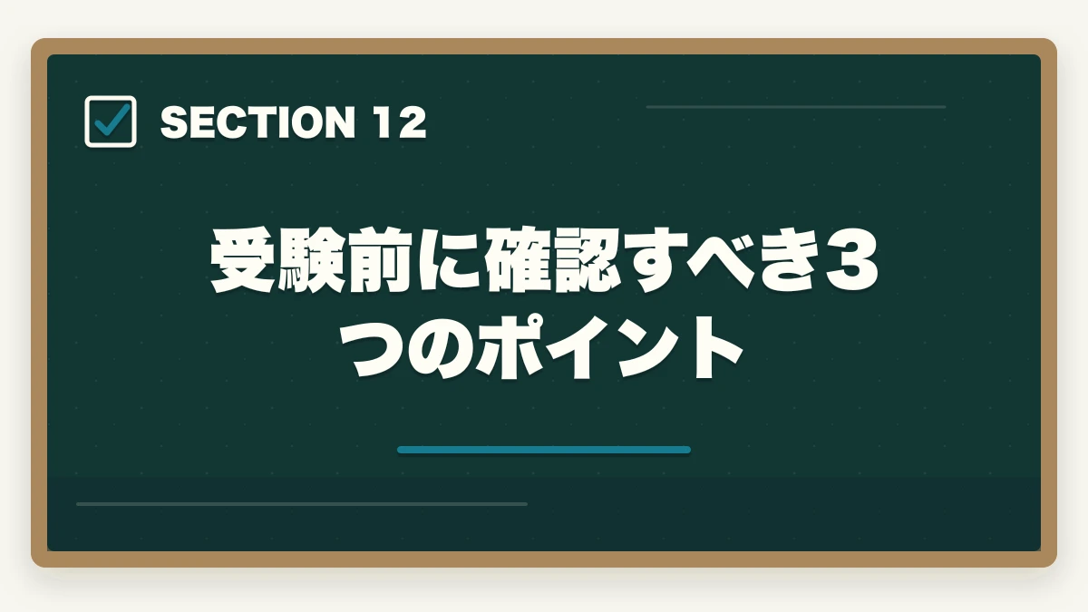 受験前に確認すべき3つのポイント|ケアマネと社会福祉士どっちを取るべき?5軸完全比較とタイプ別判断の図解