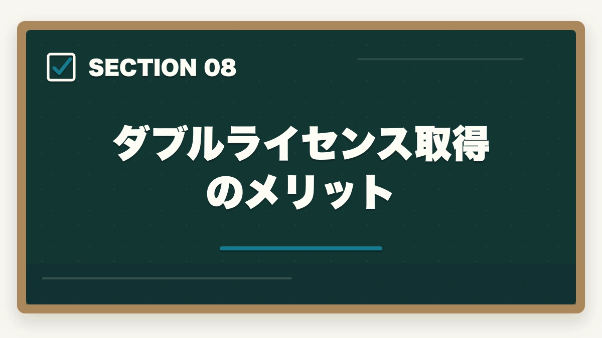 ダブルライセンス取得のメリット｜介護福祉士と看護師の違い|5軸完全比較と仕事内容・年収・将来性の図解