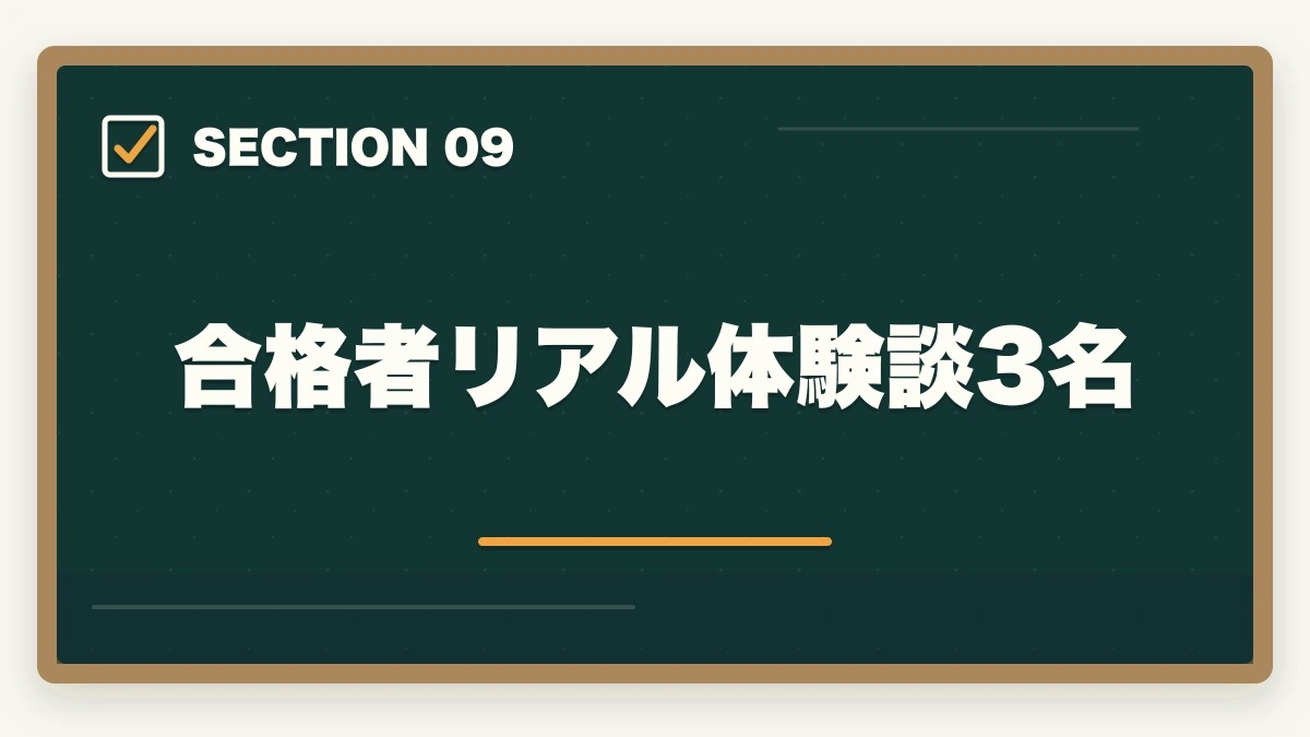 合格者リアル体験談3名｜介護福祉士と看護師の違い|5軸完全比較と仕事内容・年収・将来性の図解
