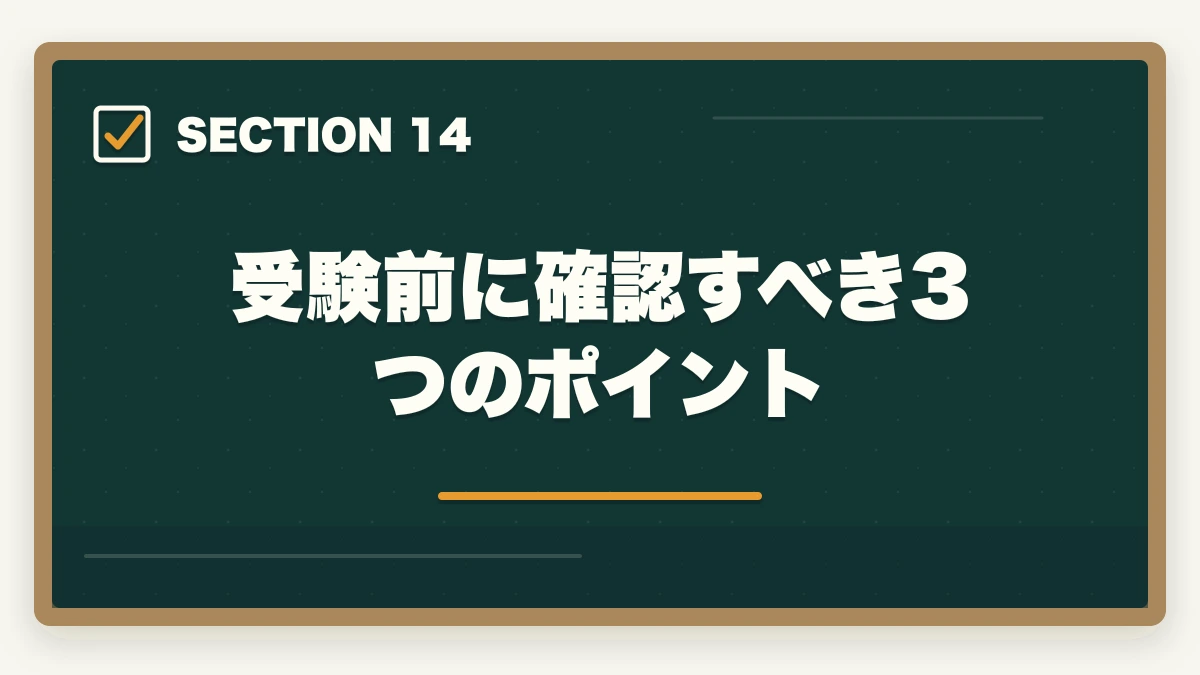 受験前に確認すべき3つのポイント｜介護福祉士と看護師の違い|5軸完全比較と仕事内容・年収・将来性の図解