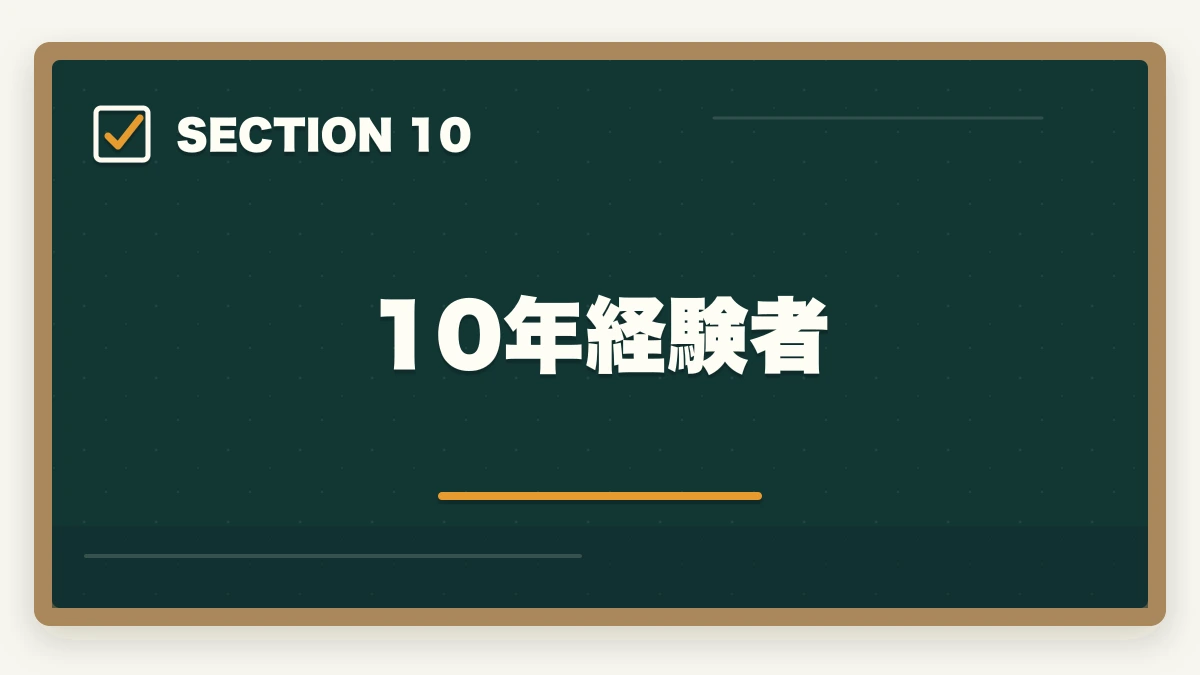 10年経験者｜実務者研修の修了試験の難易度と合格率の図解