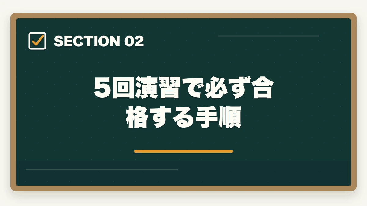 5回演習で必ず合格する手順｜実務者研修の喀痰吸引演習が不安な人への完全ガイドの図解