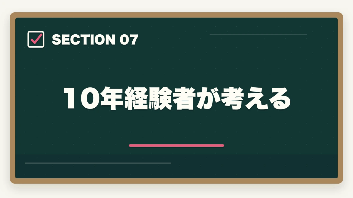 10年経験者が考える｜介護職員初任者研修のニチイと三幸福祉カレッジを徹底比較の図解
