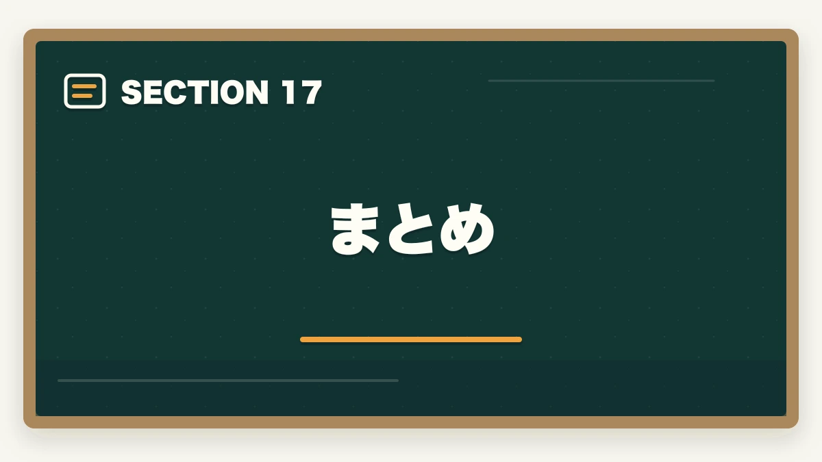 まとめ｜介護職員初任者研修のニチイと三幸福祉カレッジを徹底比較の図解