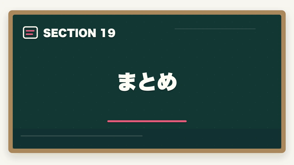 まとめ｜登録販売者のユーキャンとキャリカレを徹底比較の図解